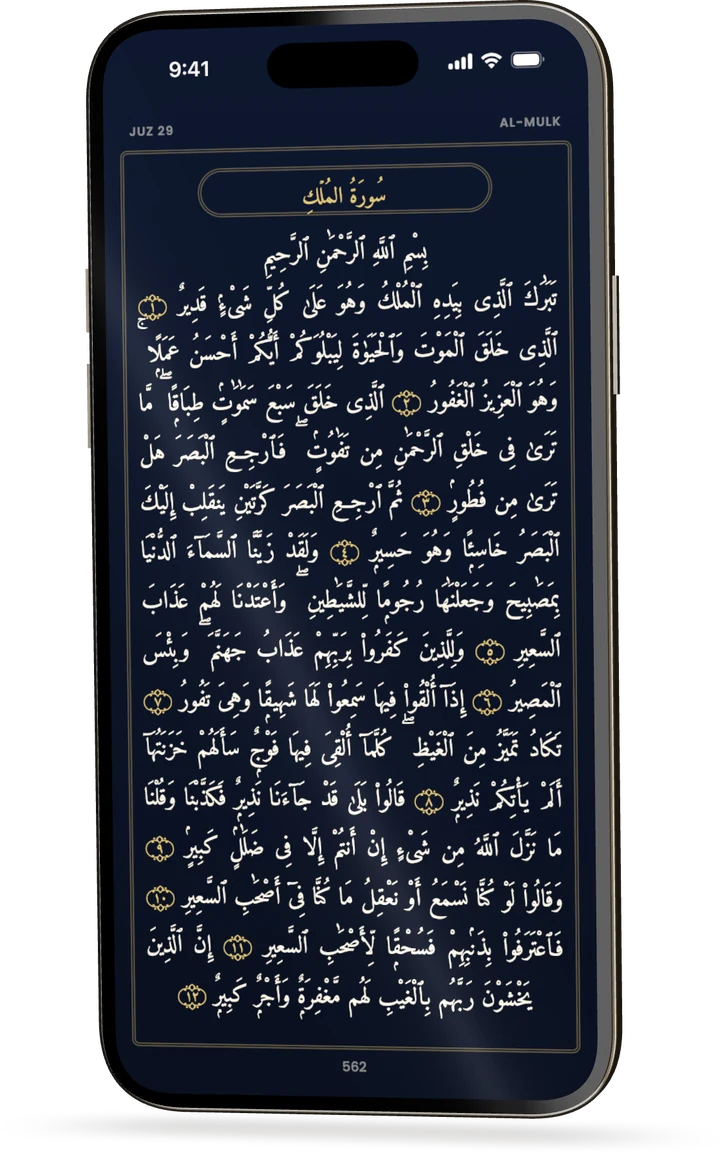 A page of the Madani mushaf in Balum