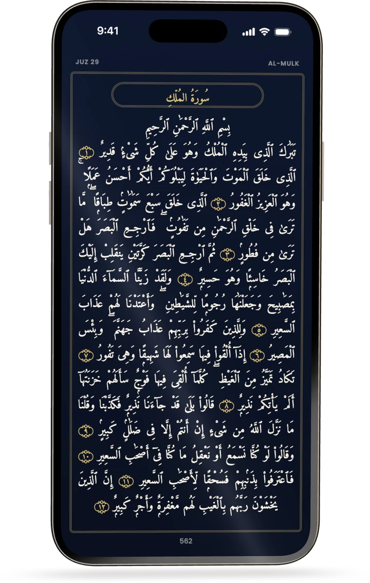 The Qur'an in Balum